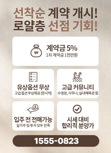 북수원 디에트르 더리체 분양 안내