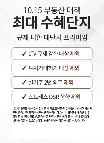 북수원 디에트르 더리체 분양 안내