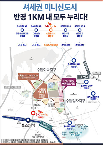 북수원 디에트르 더리체 분양 안내