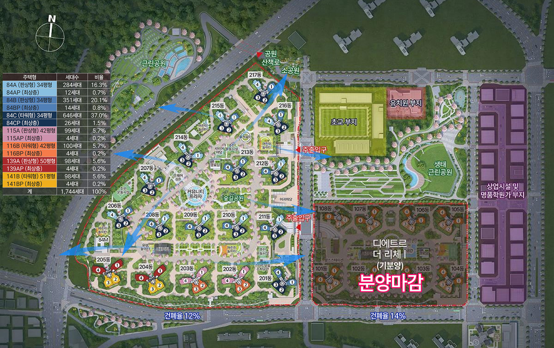 북수원 디에트르 더리체 단지배치도