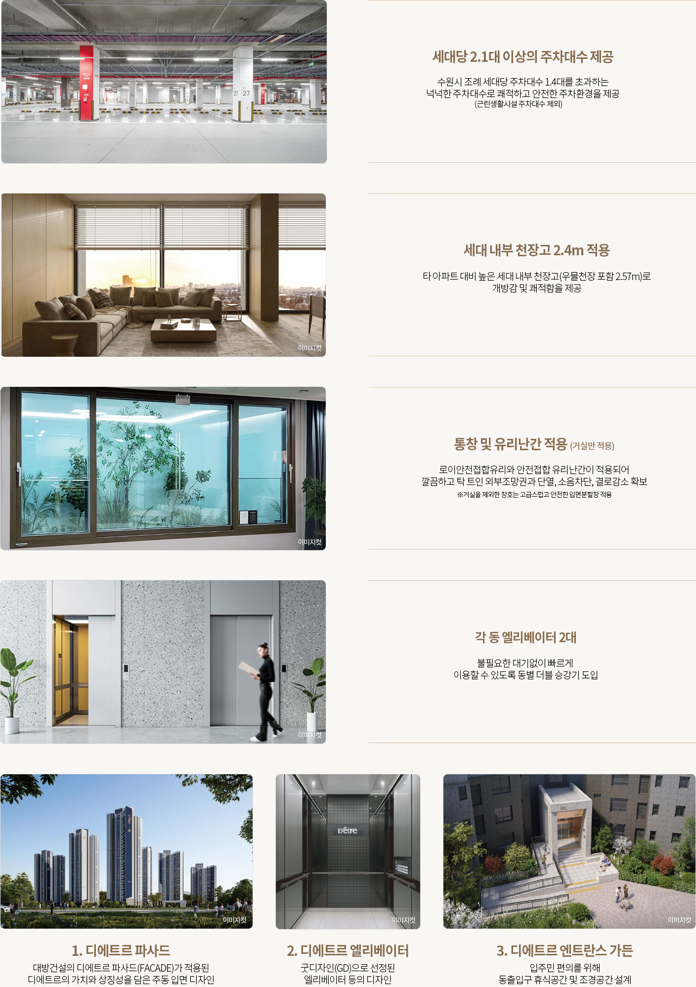 북수원 디에트르 더리체 시스템