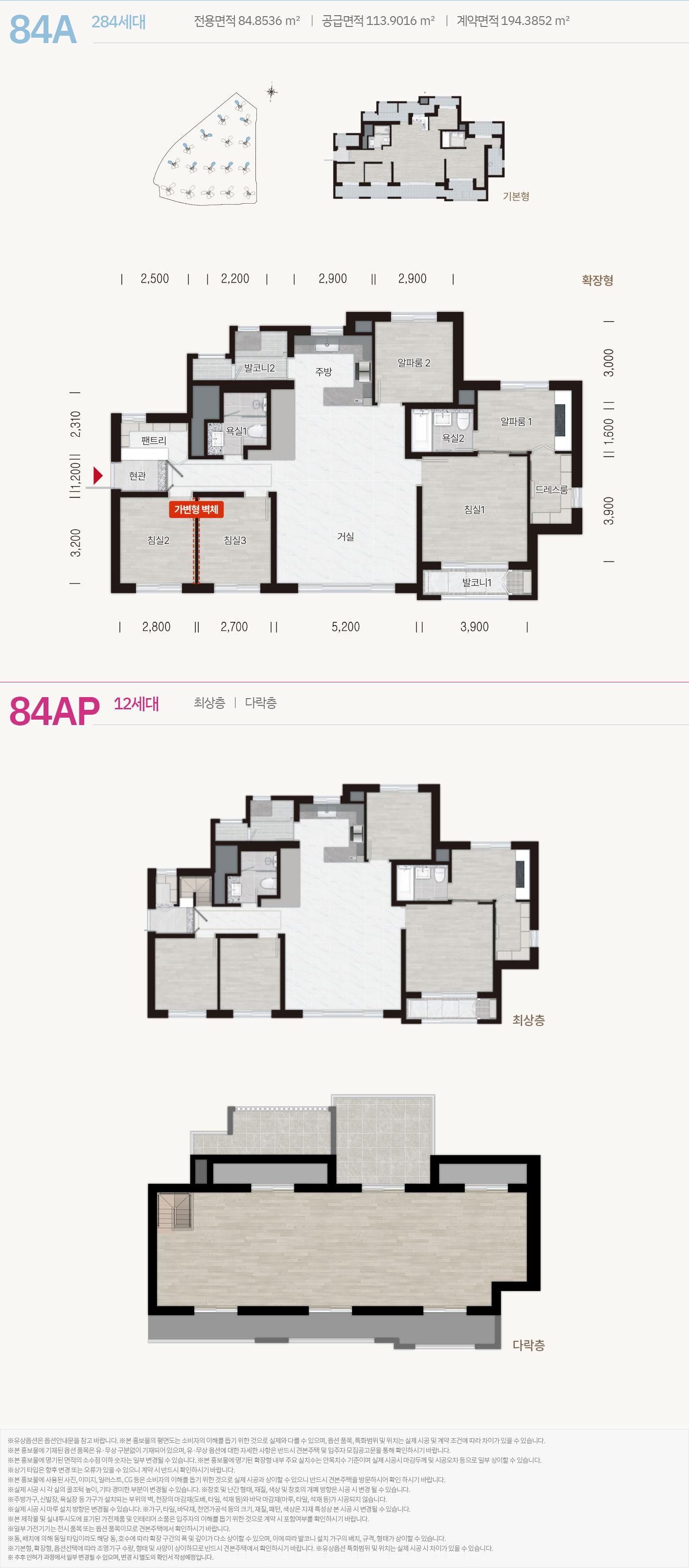 북수원 디에트르 더리체 84타입