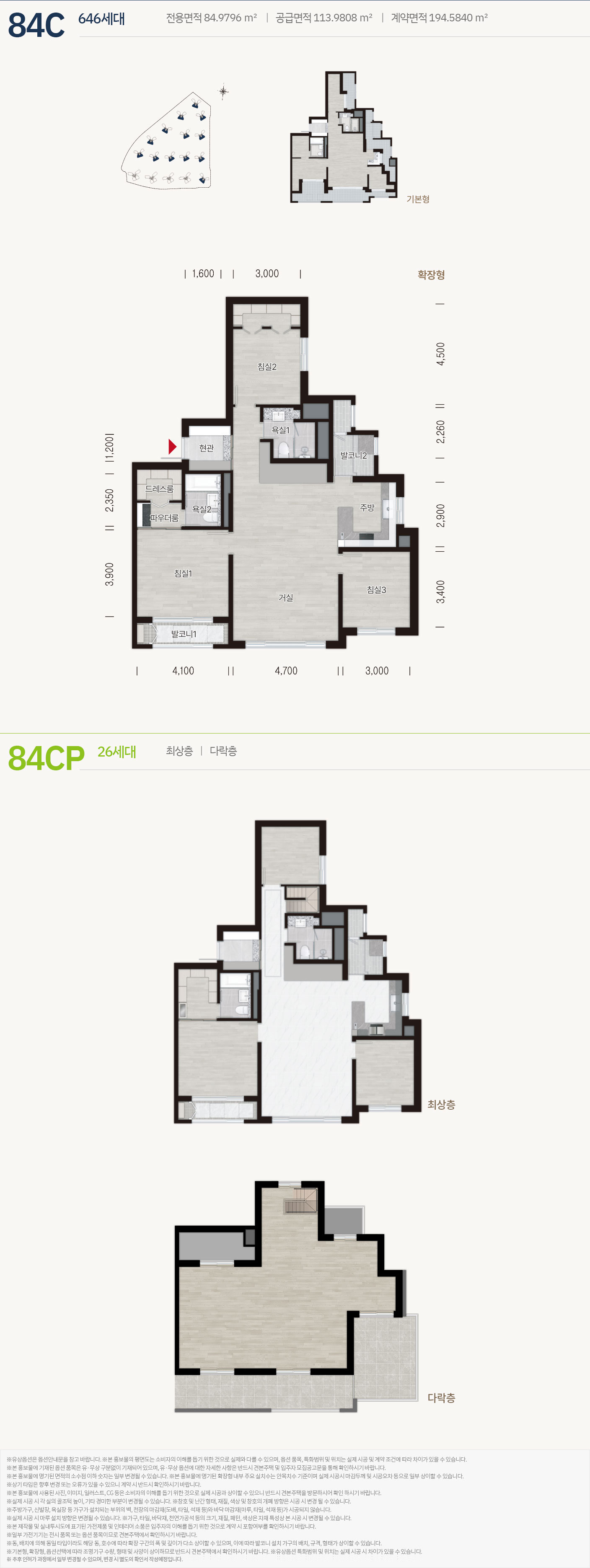 북수원 디에트르 더리체 84타입
